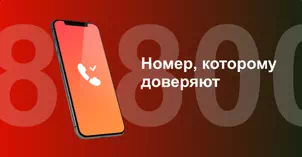 Многоканальный номер 8-800 от МТС в Нижнем Новгороде